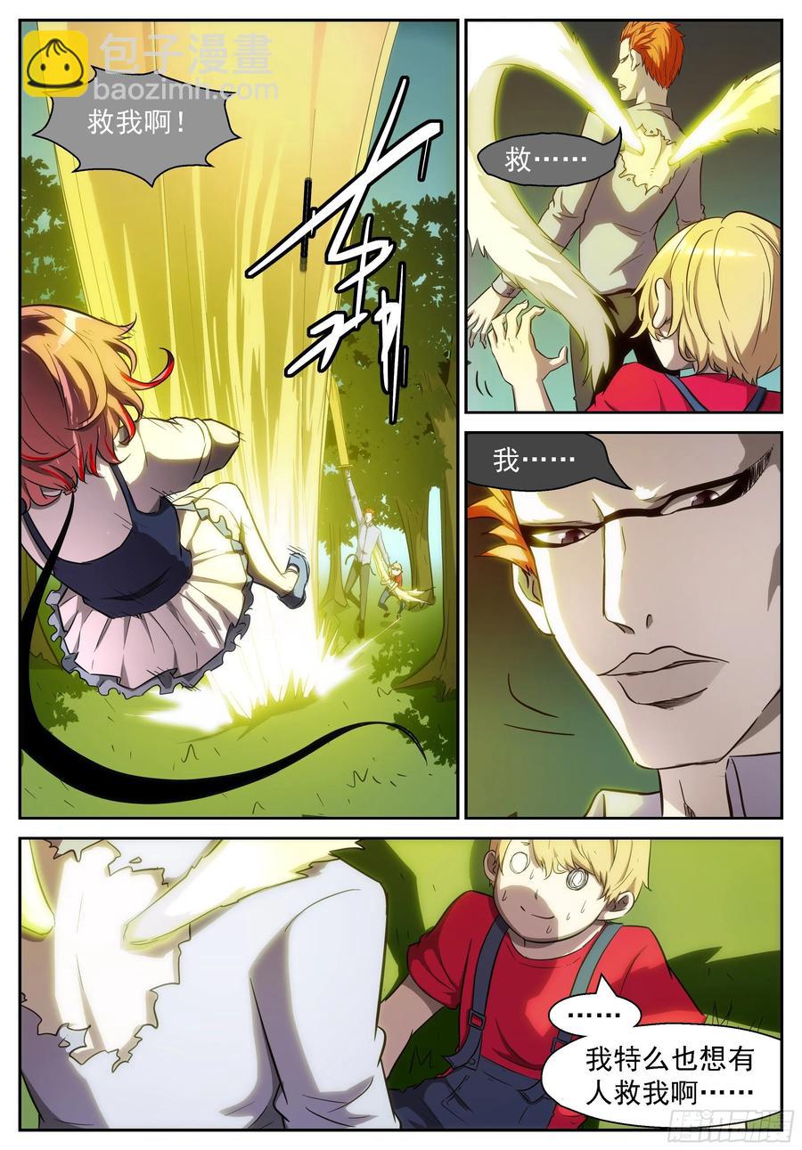 🍱神俑降临 402 十神——冼月！ 第10页