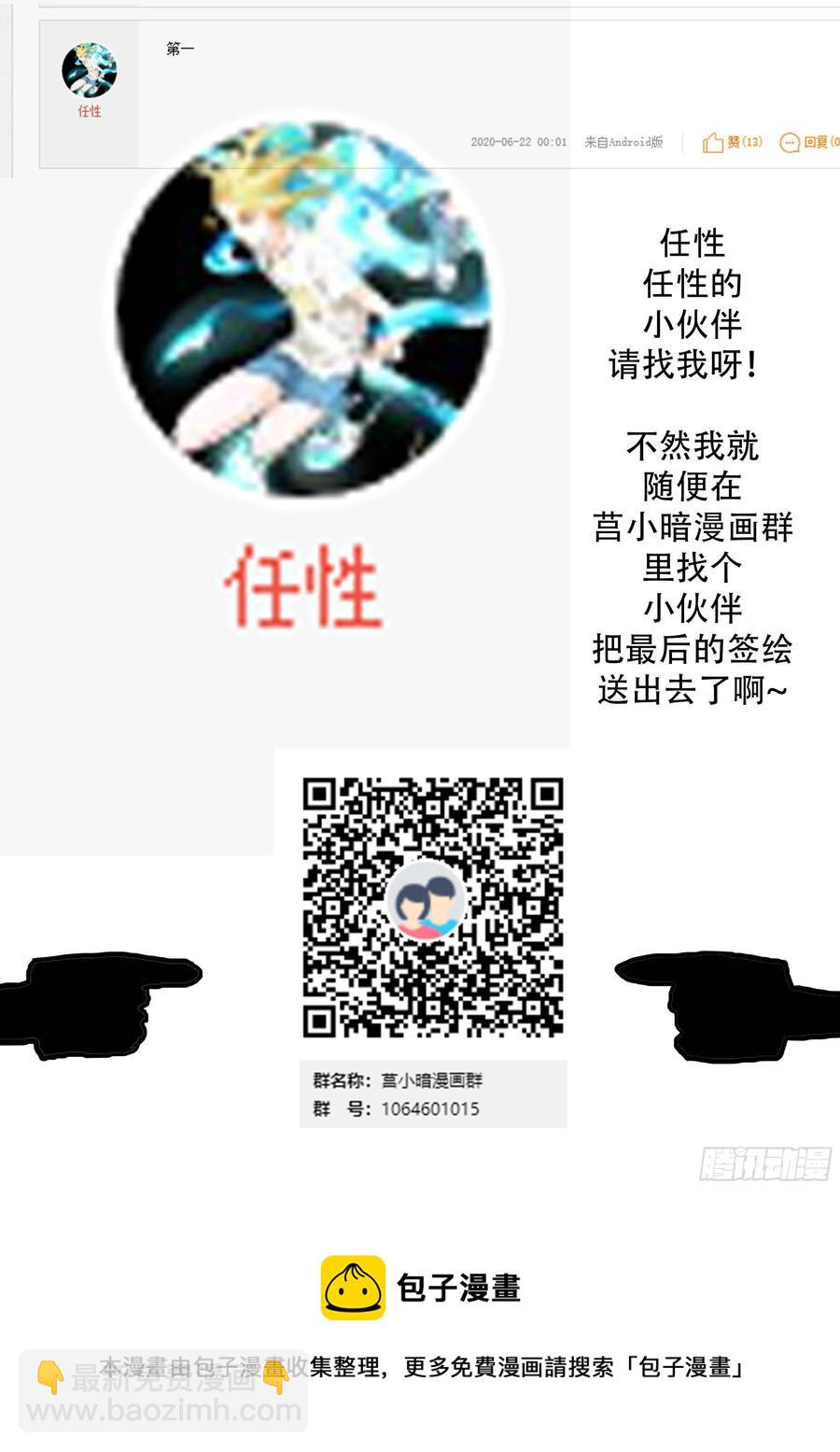 🍱神俑降临 406 十神之首！ 第13页