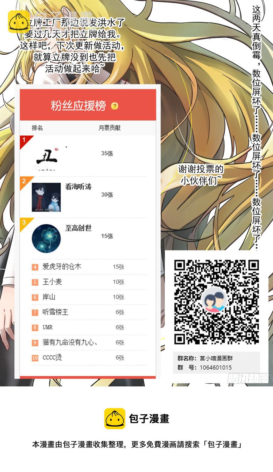 🍱神俑降临 408 神柃 神降 第13页