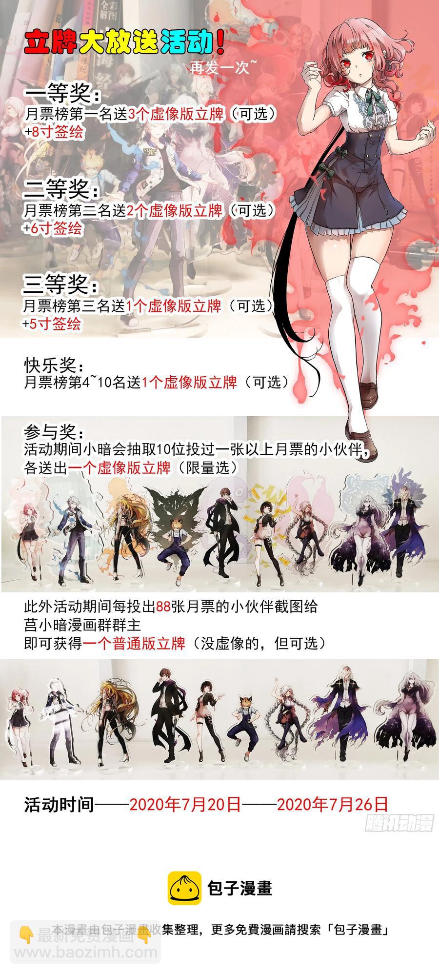🍱神俑降临 410 有人欺负我们的伙伴！ 第13页
