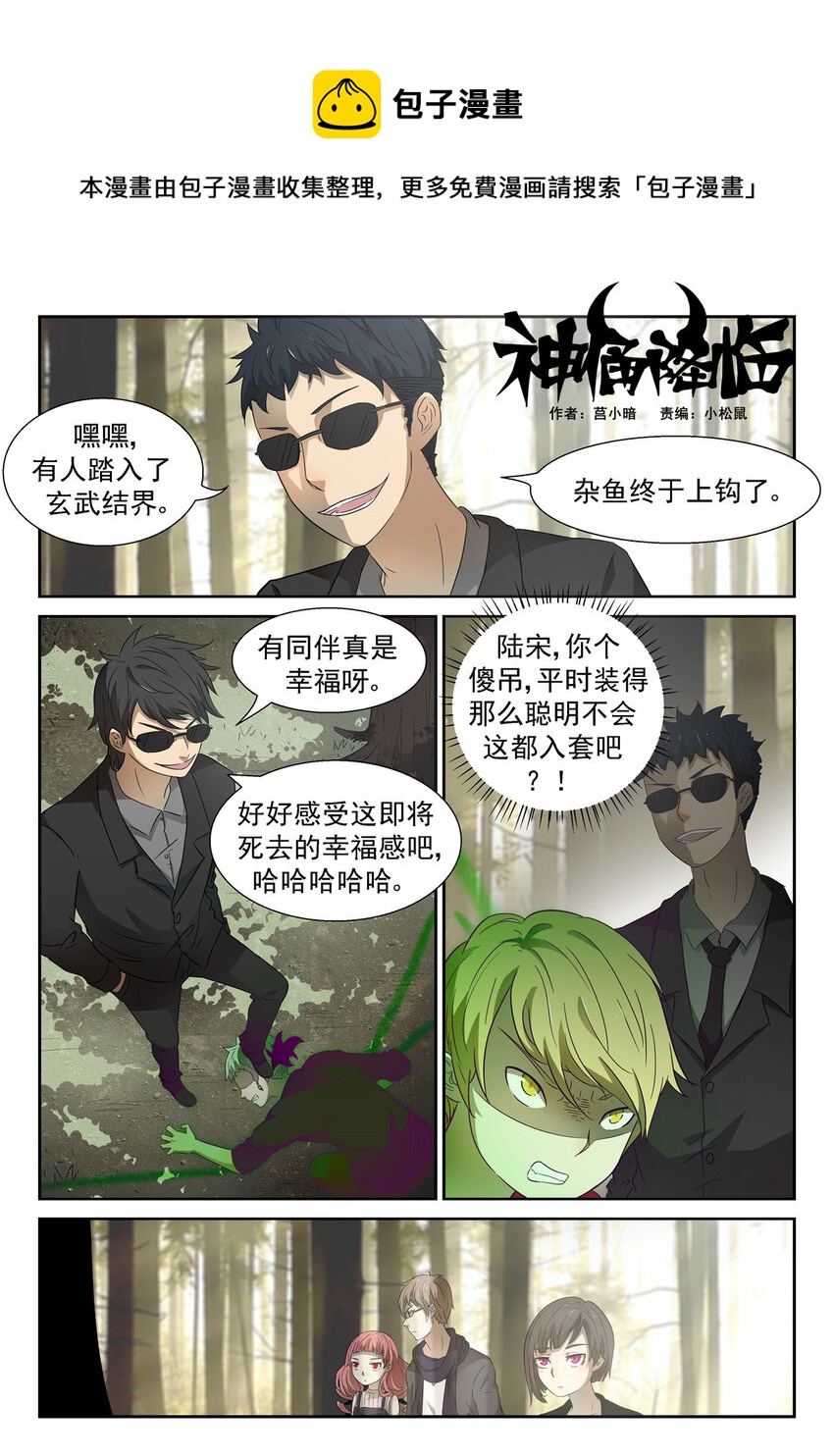 🍱神俑降临 042 压手，肘击！上 第1页