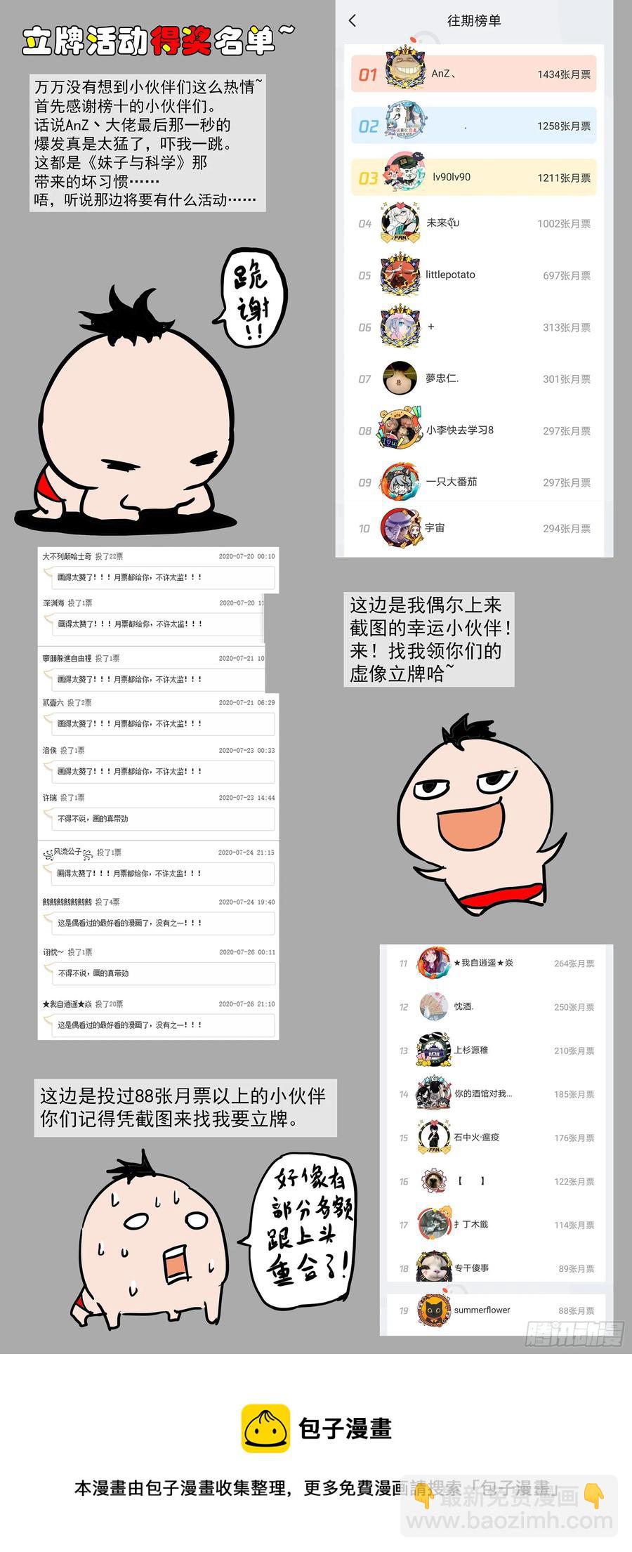 🍱神俑降临 412 我打爆你的虾头！ 第13页