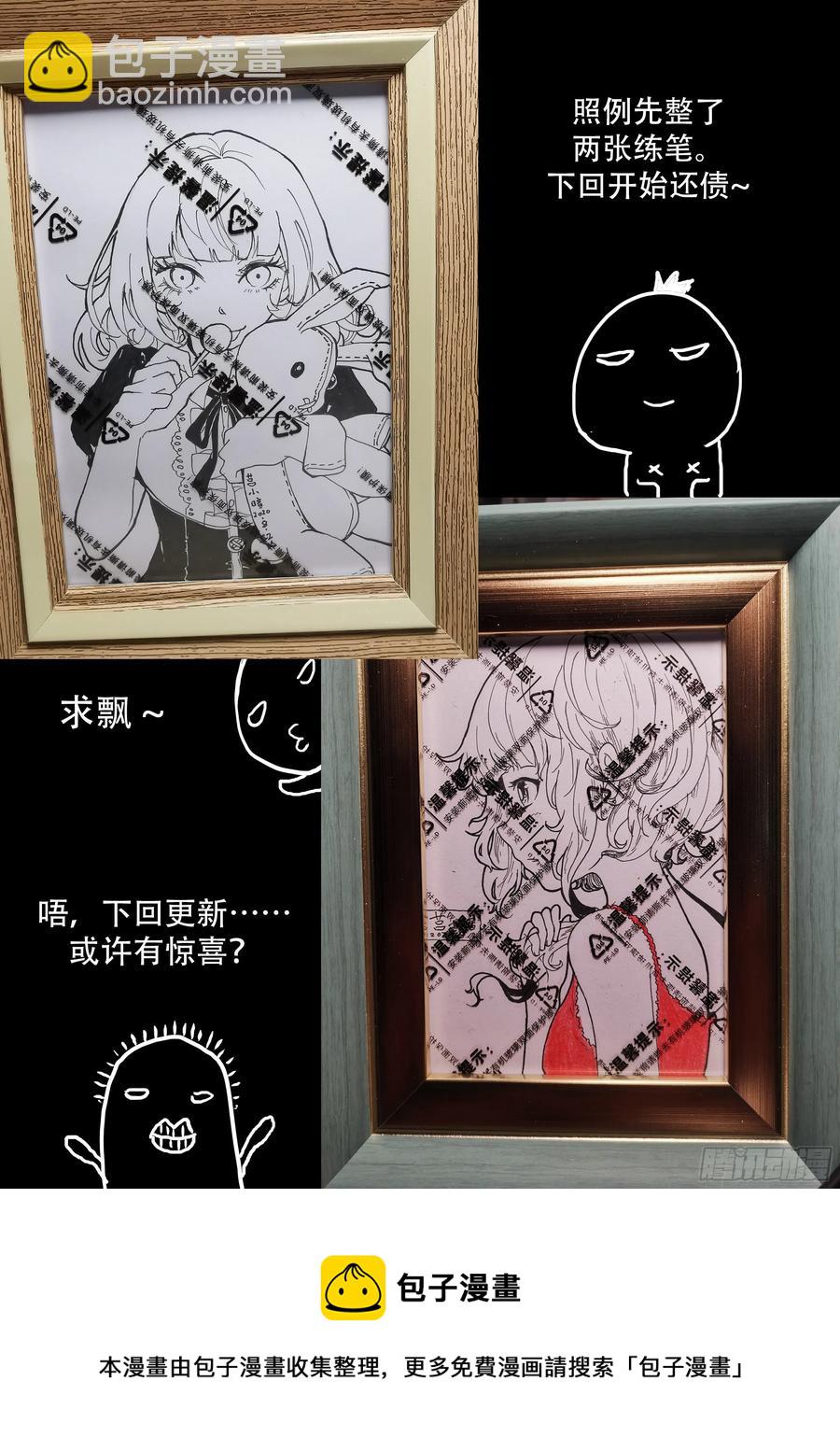 🍱神俑降临 414 神柃烧起来了！ 第13页