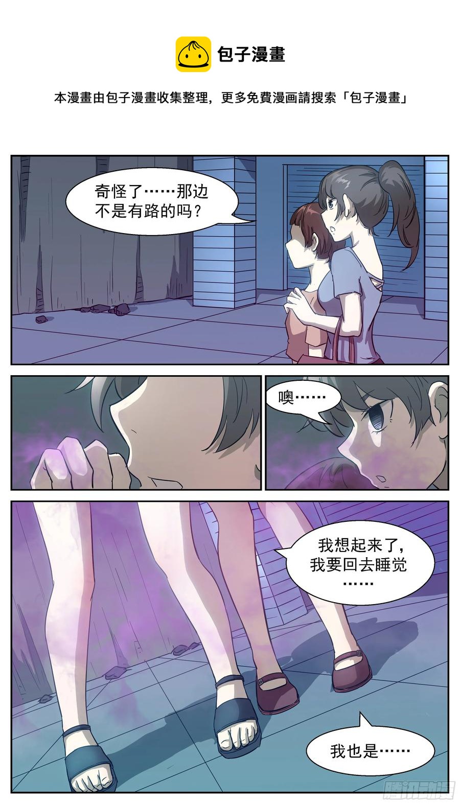 🍱神俑降临 416 死亡未来 第1页