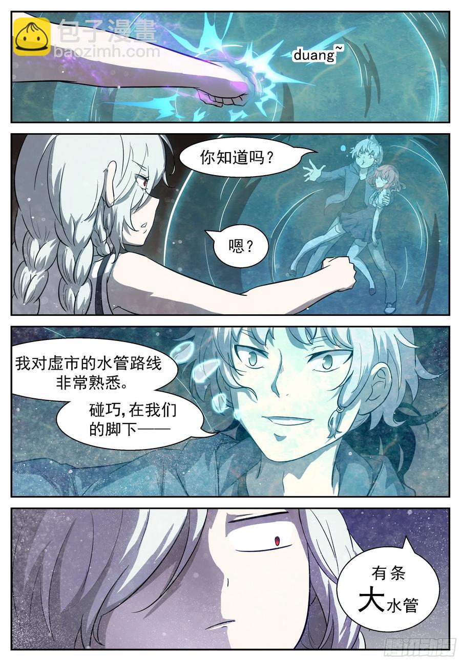🍱神俑降临 416 死亡未来 第12页