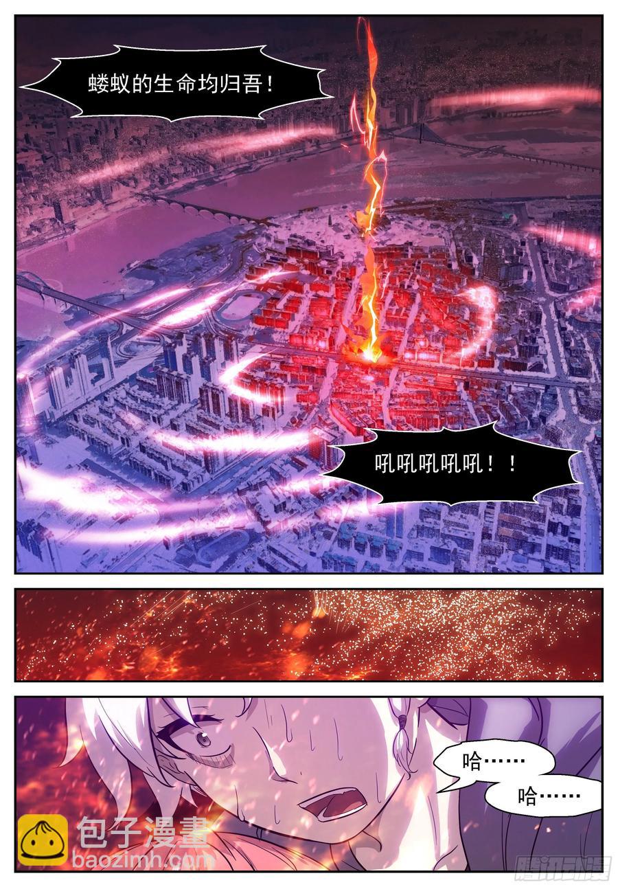 🍱神俑降临 416 死亡未来 第6页
