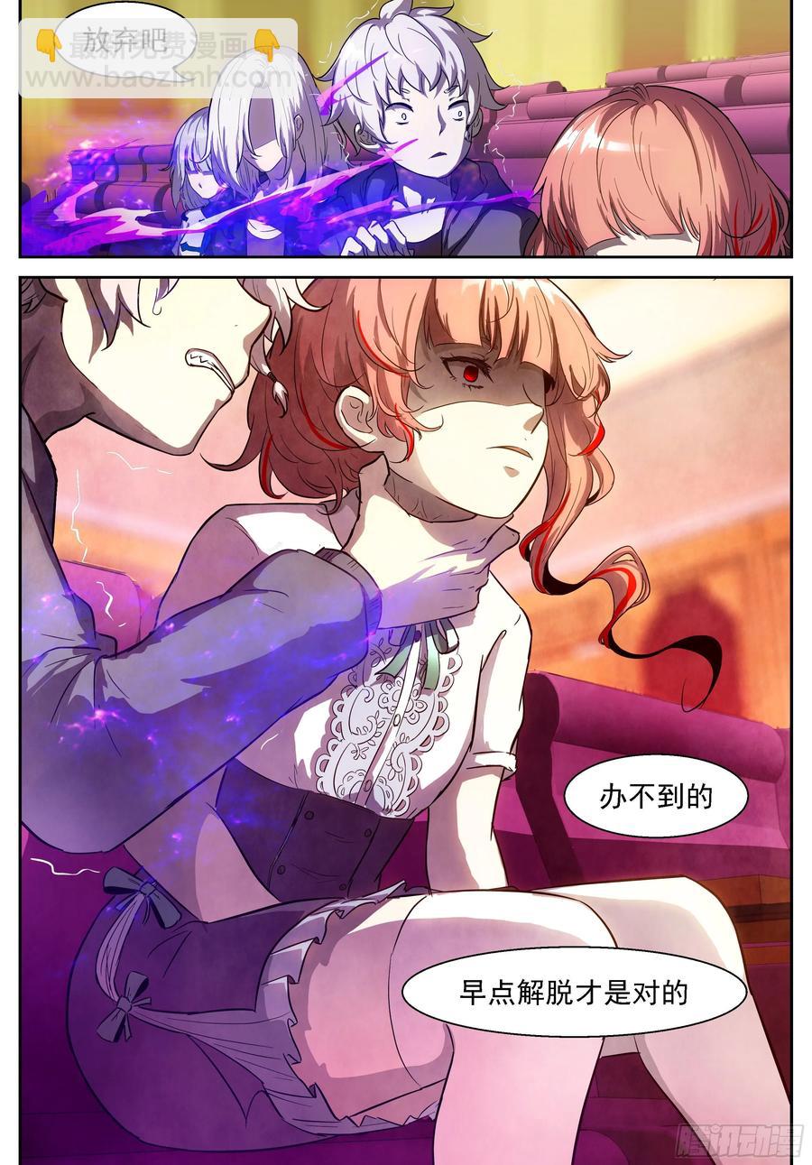 🍱神俑降临 418 这里是女子更衣室 第12页