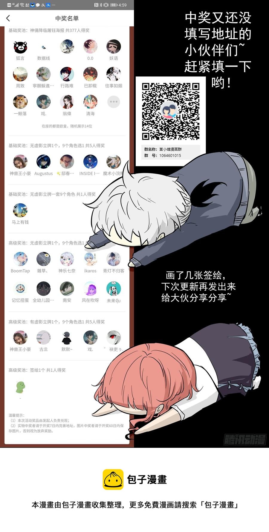🍱神俑降临 418 这里是女子更衣室 第13页