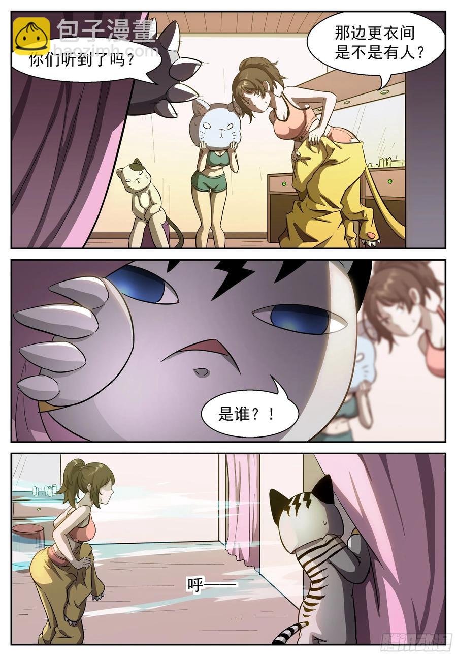 🍱神俑降临 418 这里是女子更衣室 第4页