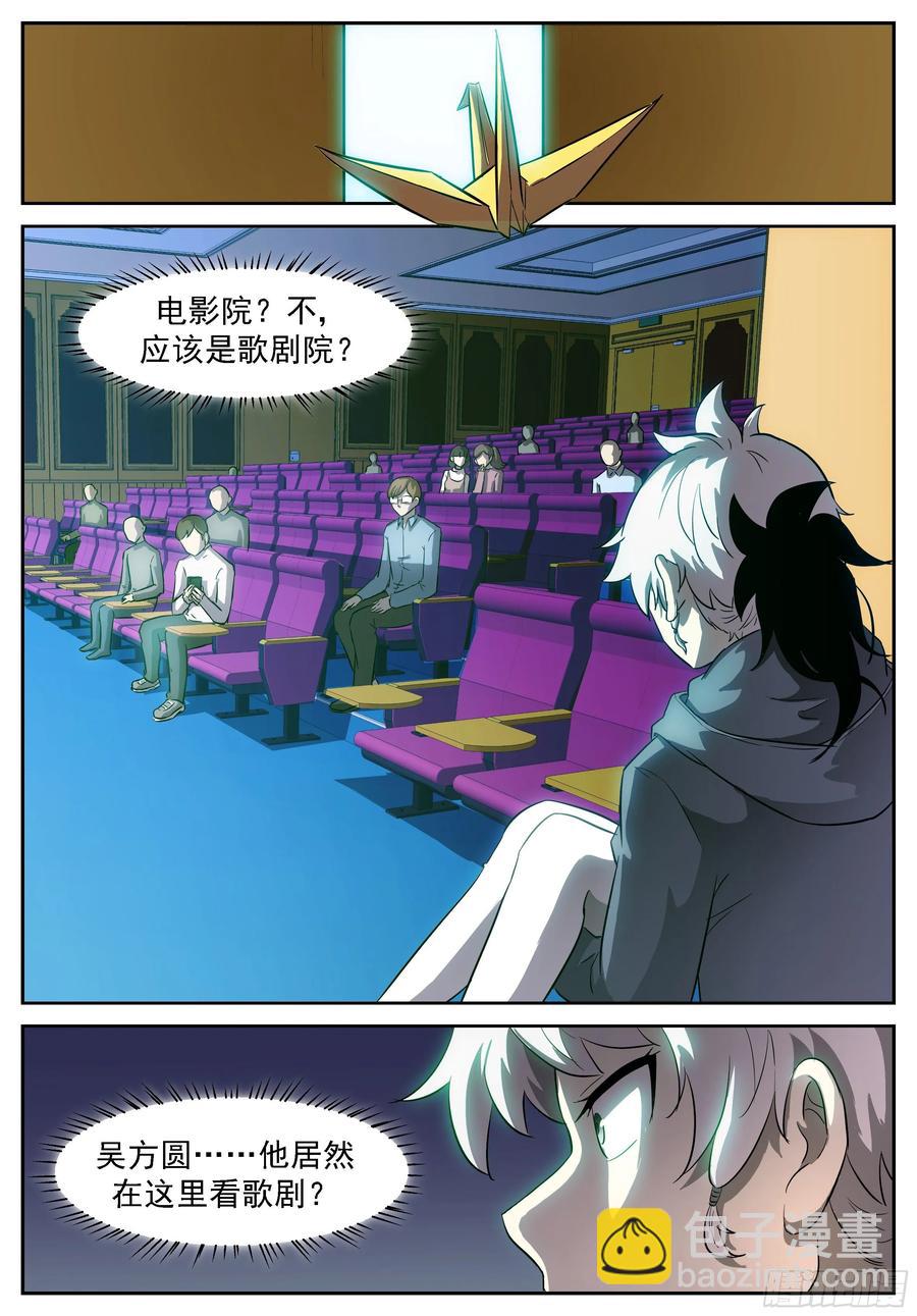 🍱神俑降临 418 这里是女子更衣室 第7页