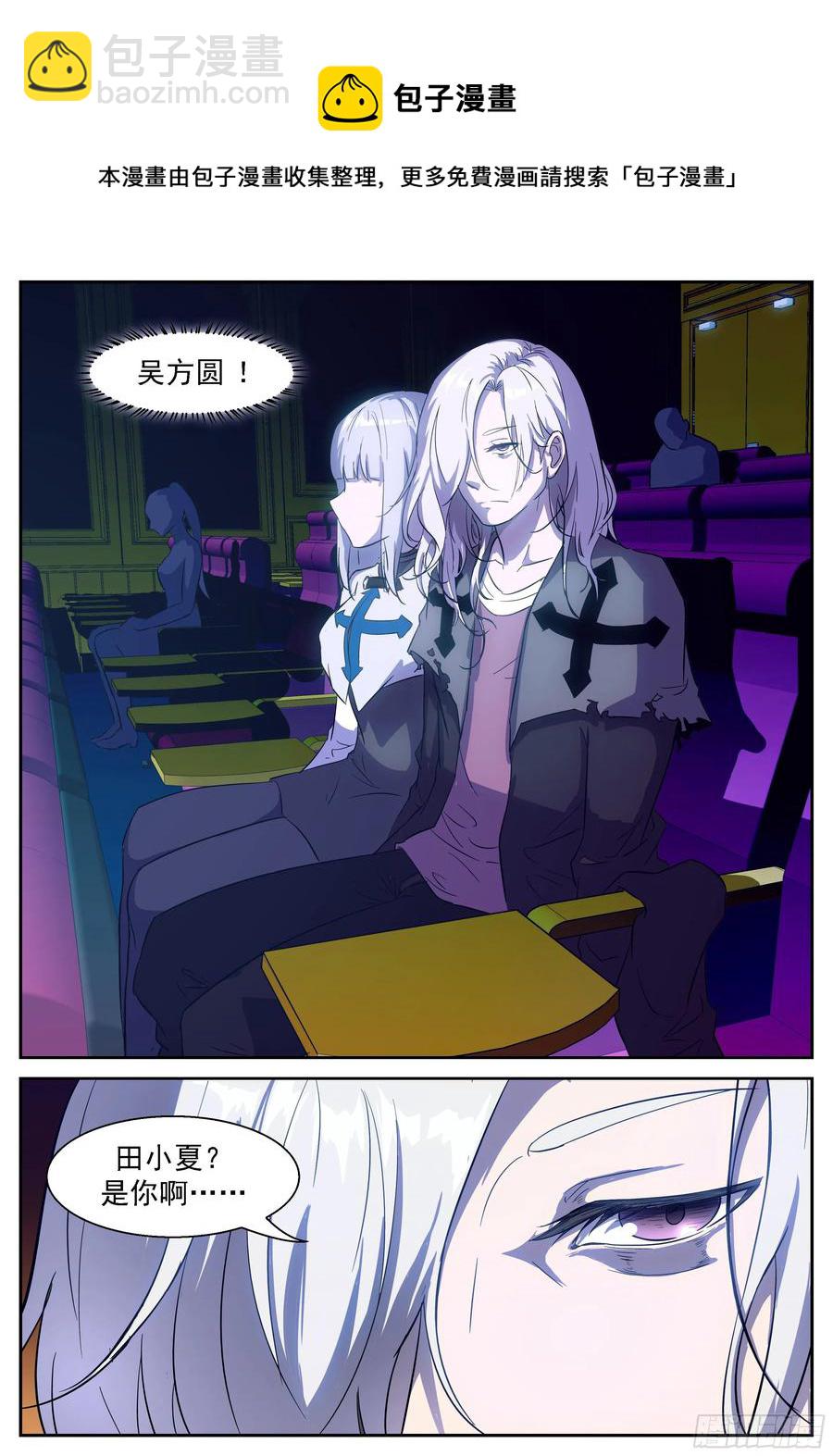 🍱神俑降临 418 这里是女子更衣室 第9页
