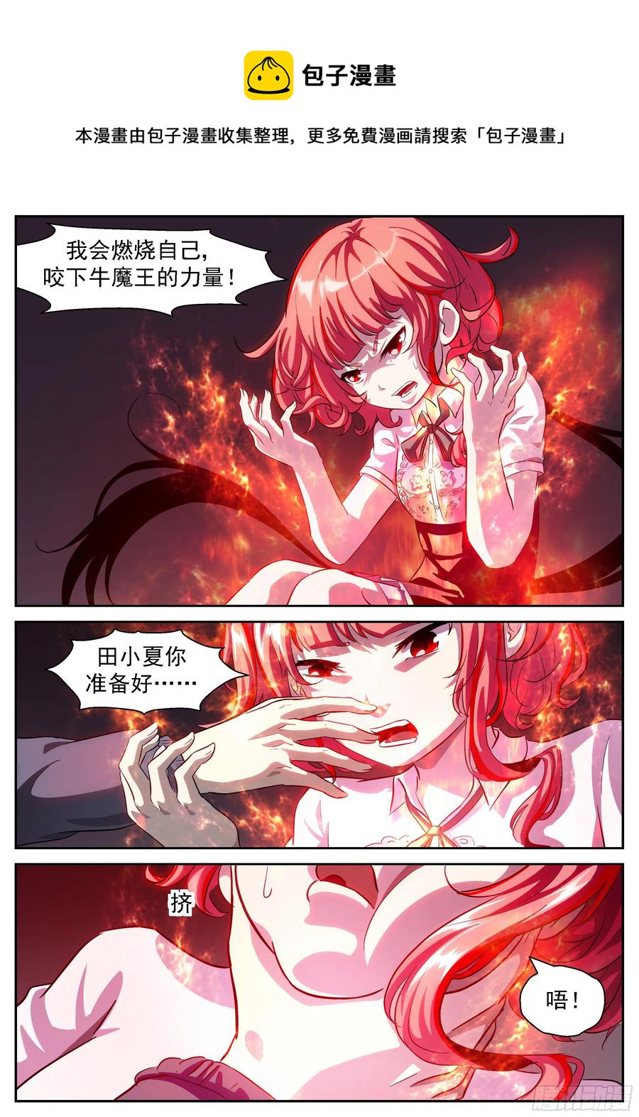 🍱神俑降临 420 给你们考验 第1页