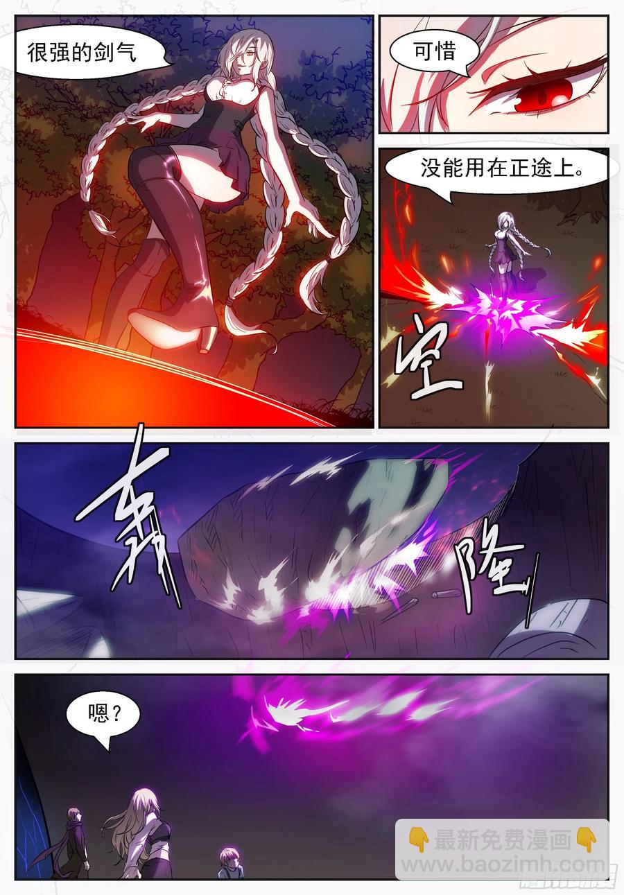 🍱神俑降临 426 囚神释放！ 第10页