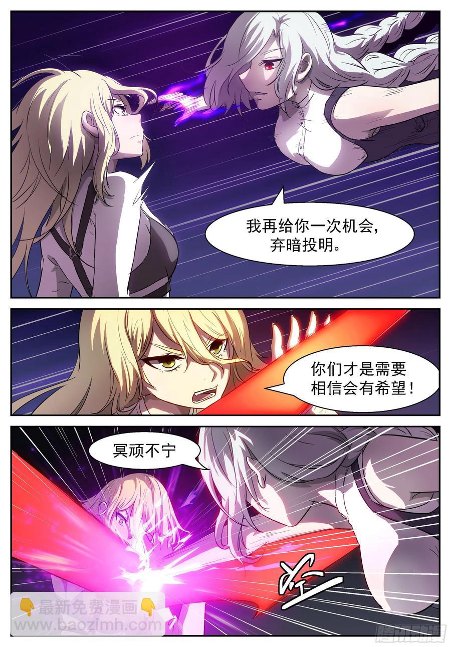 🍱神俑降临 426 囚神释放！ 第11页