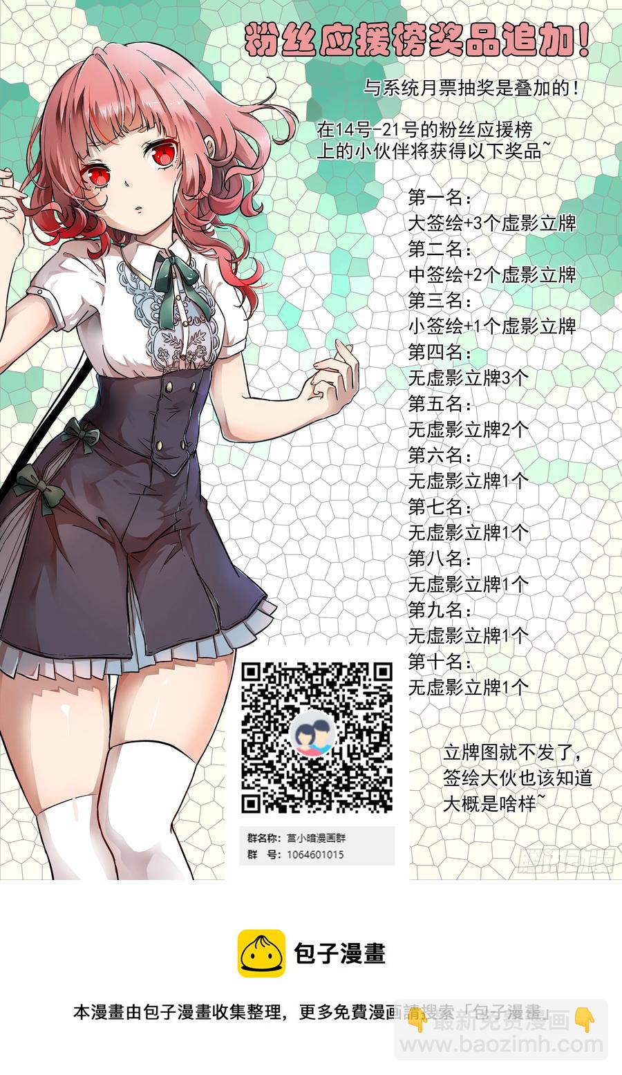 🍱神俑降临 426 囚神释放！ 第13页