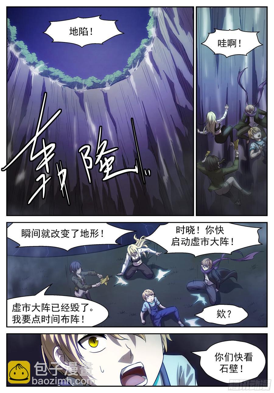 🍱神俑降临 426 囚神释放！ 第7页