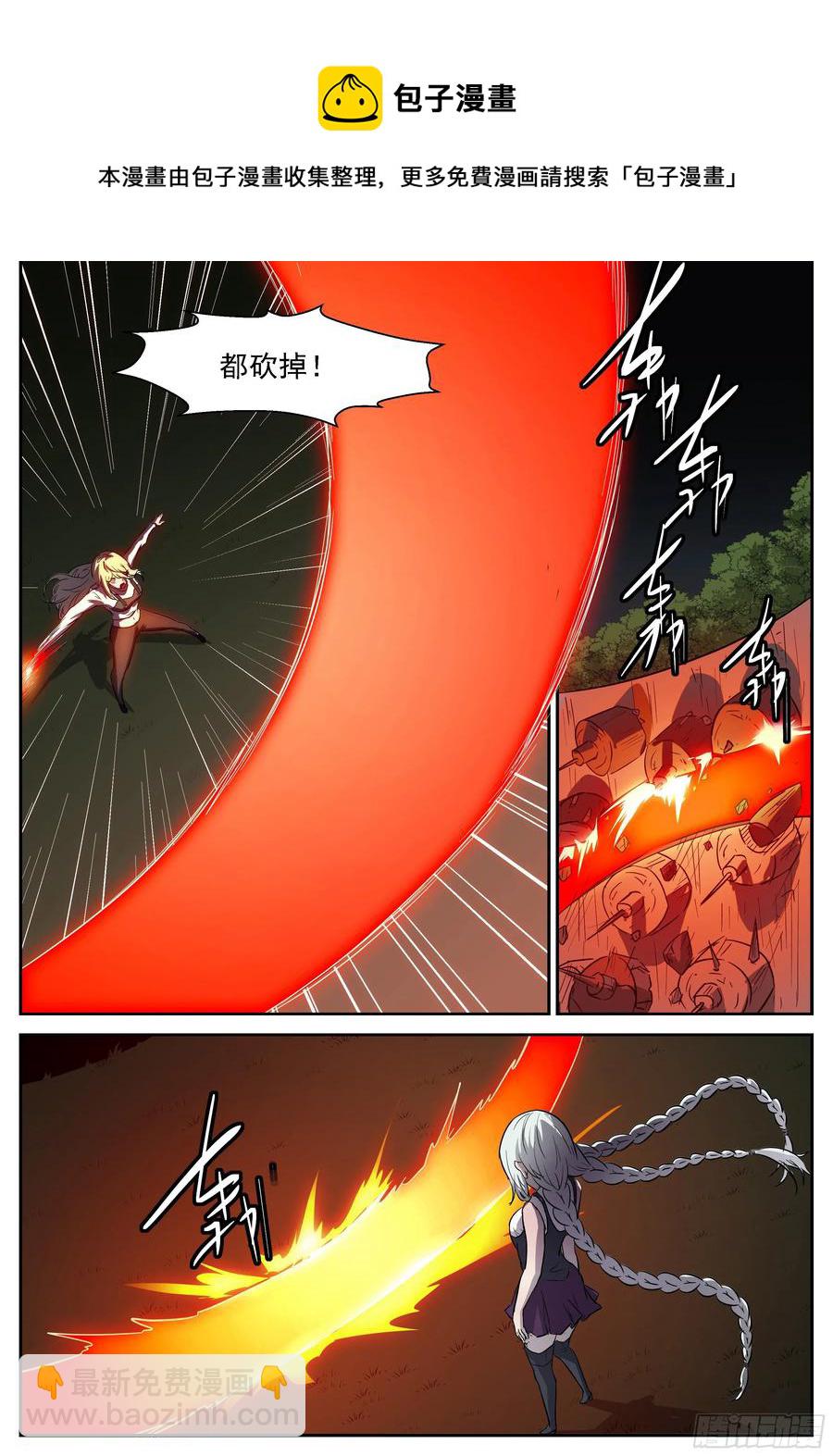 🍱神俑降临 426 囚神释放！ 第9页