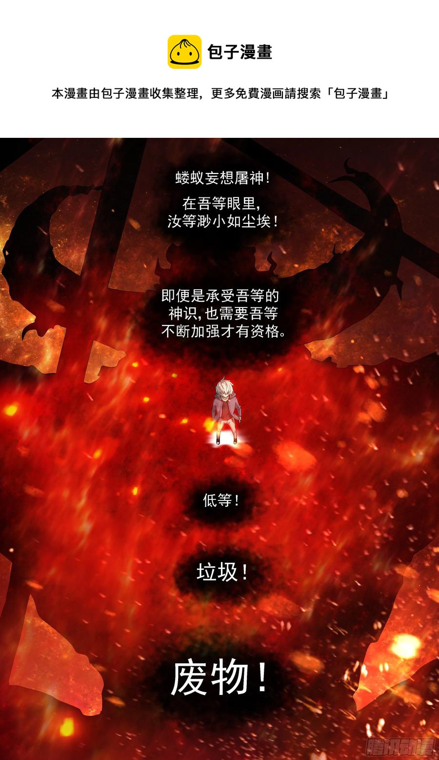 🍱神俑降临 428 狐仙乐园 第1页