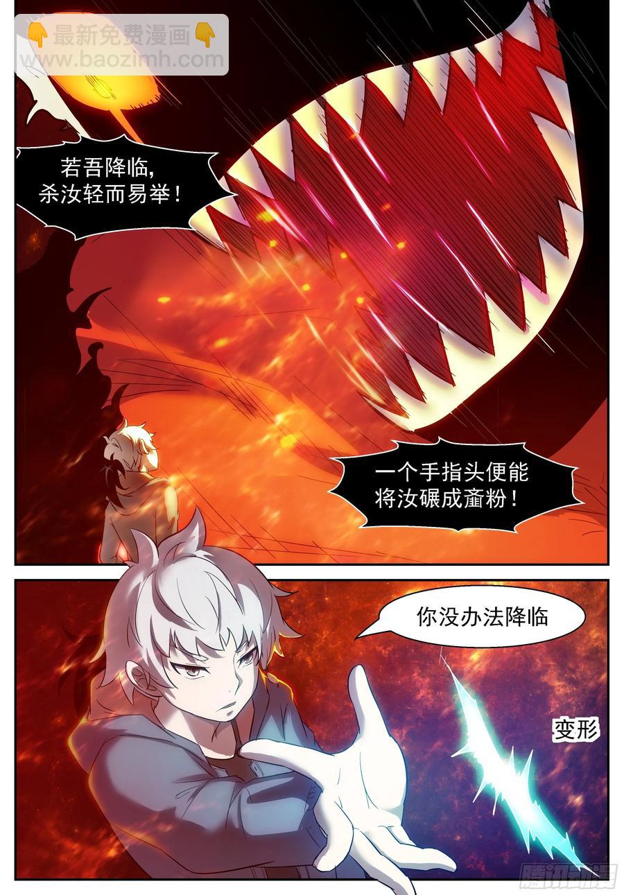 🍱神俑降临 428 狐仙乐园 第2页