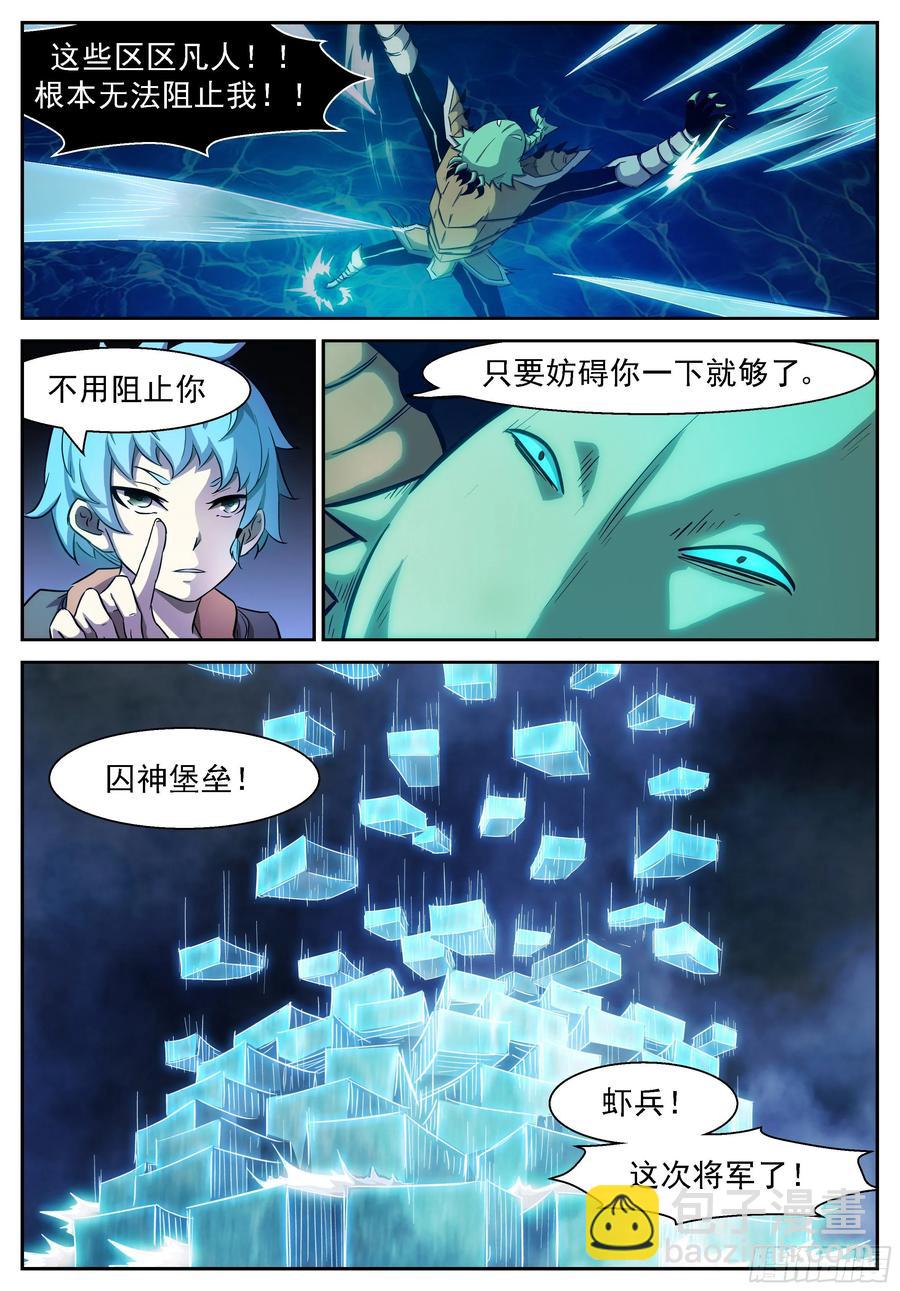 🍱神俑降临 432 史上最悲惨虾兵 第12页