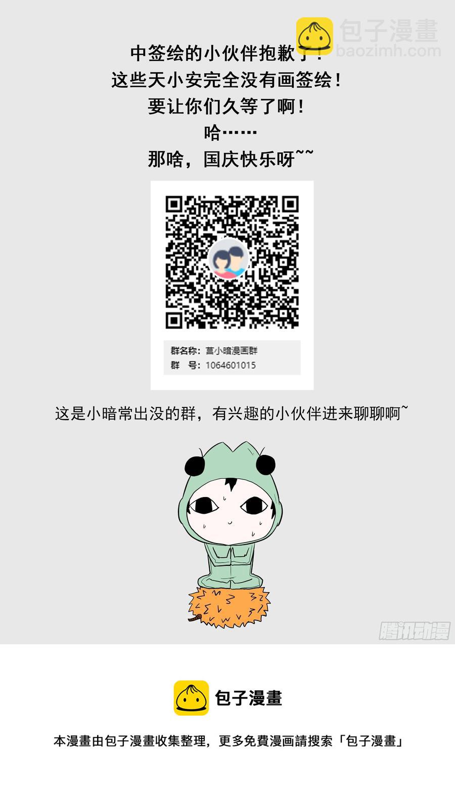 🍱神俑降临 432 史上最悲惨虾兵 第13页