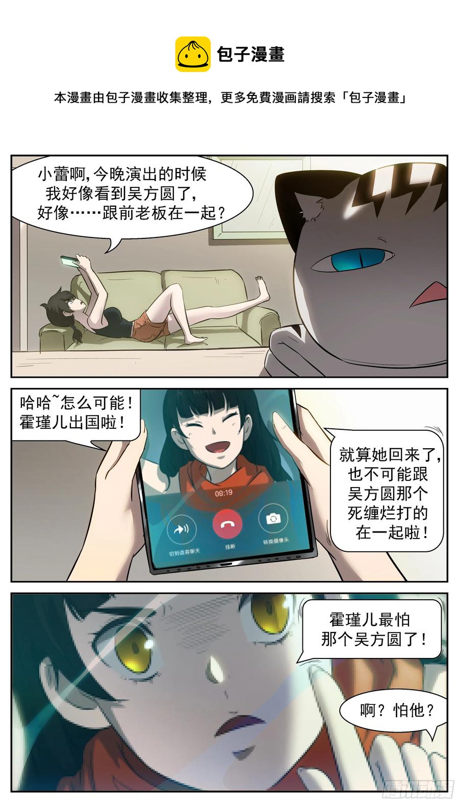 🍱神俑降临 436 让他们更认识彼此 第1页