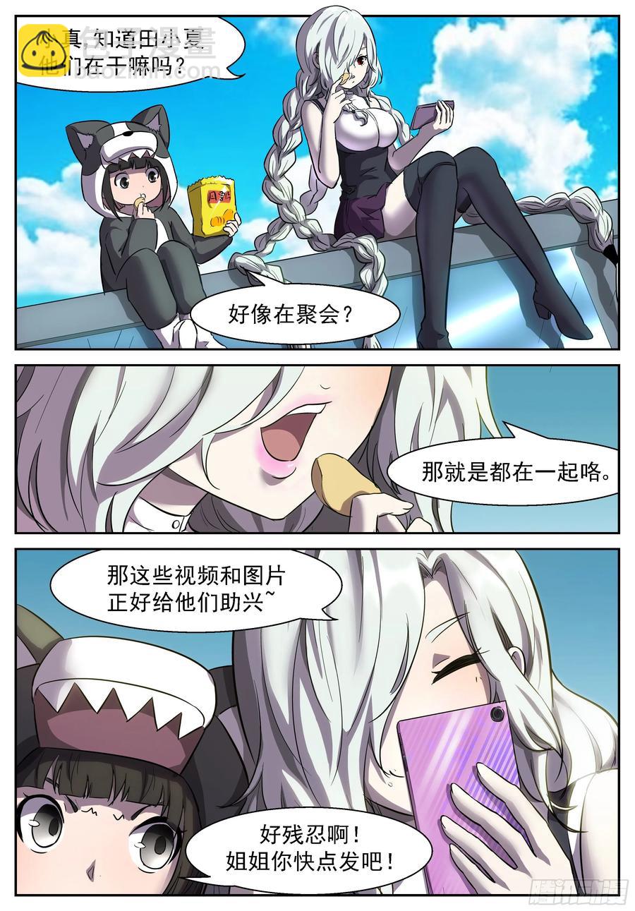 🍱神俑降临 436 让他们更认识彼此 第11页