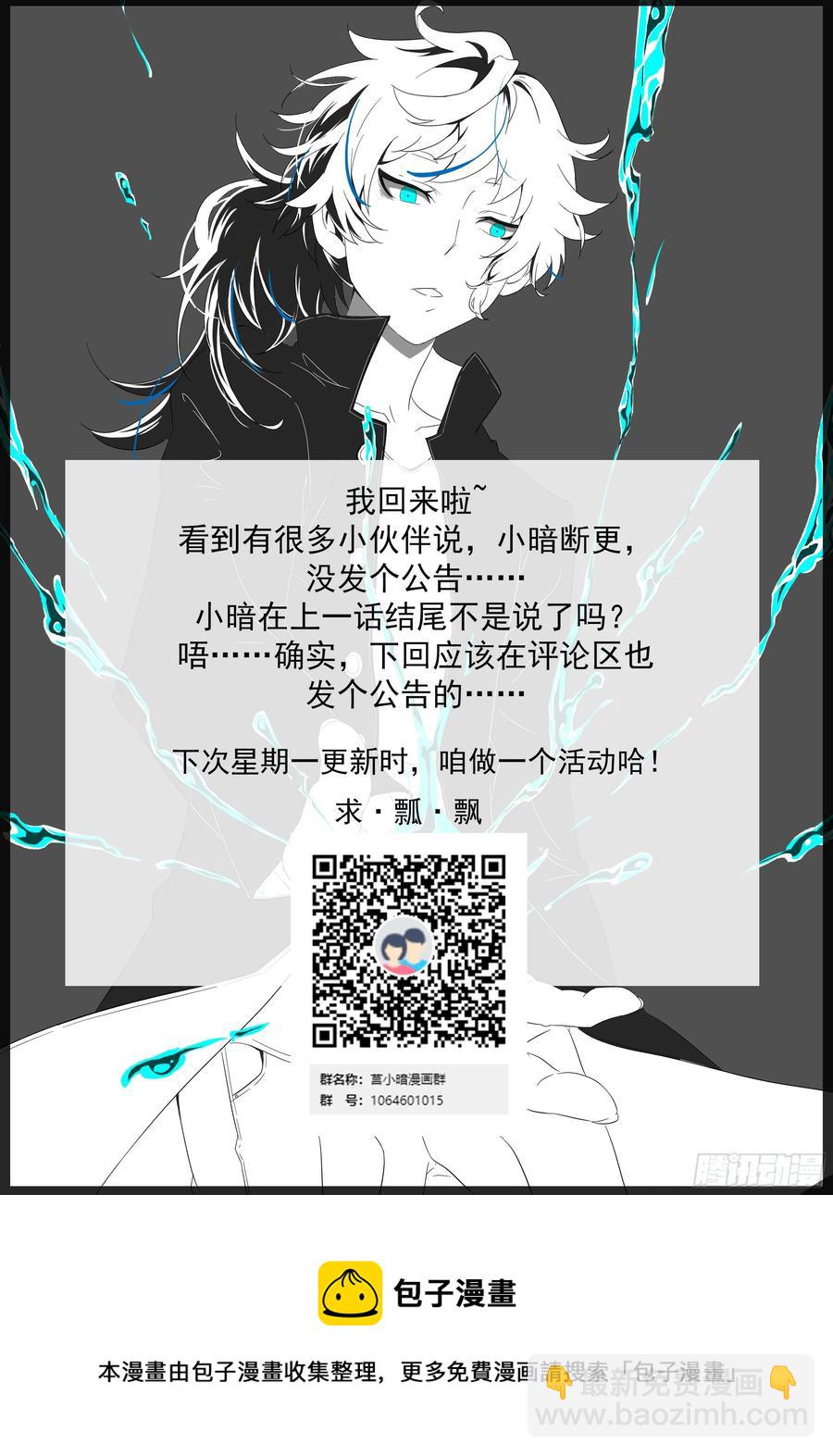 🍱神俑降临 436 让他们更认识彼此 第13页