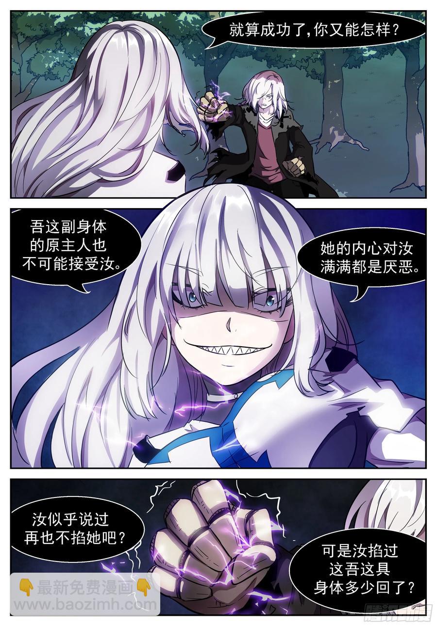 🍱神俑降临 436 让他们更认识彼此 第4页