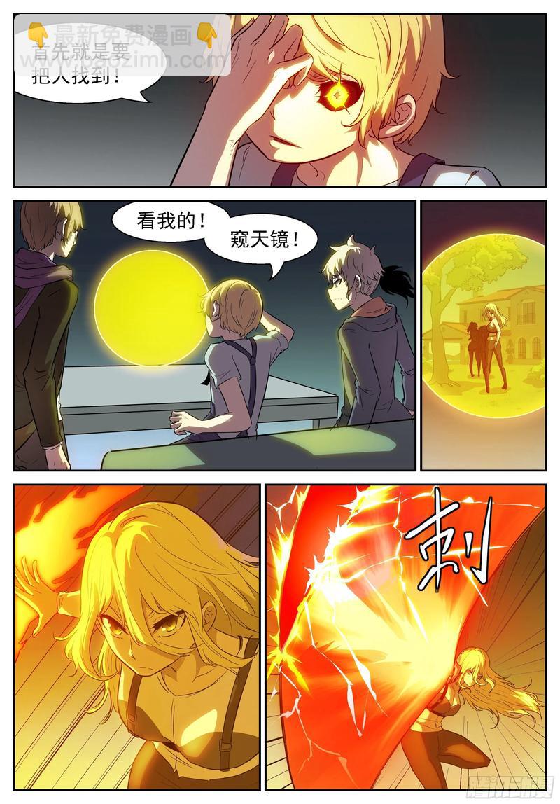 🍱神俑降临 438 给她们一个抱抱就完事 第11页
