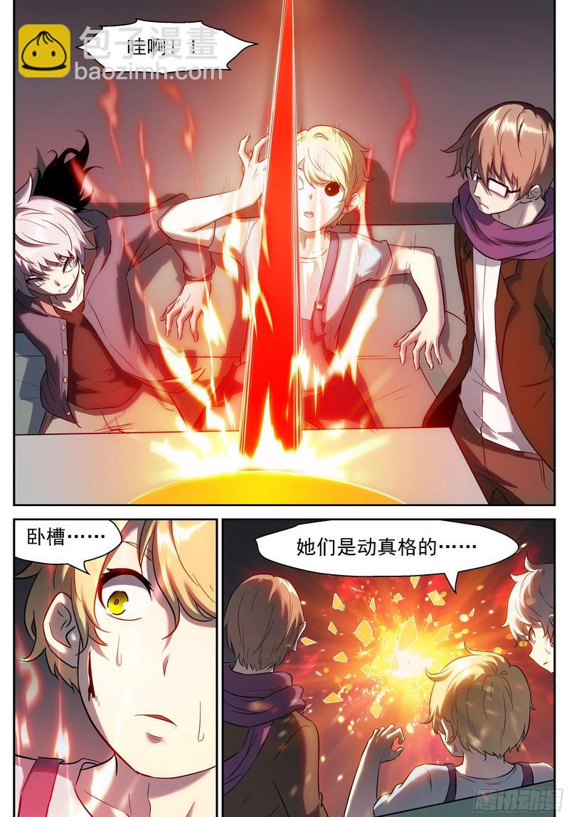 🍱神俑降临 438 给她们一个抱抱就完事 第12页