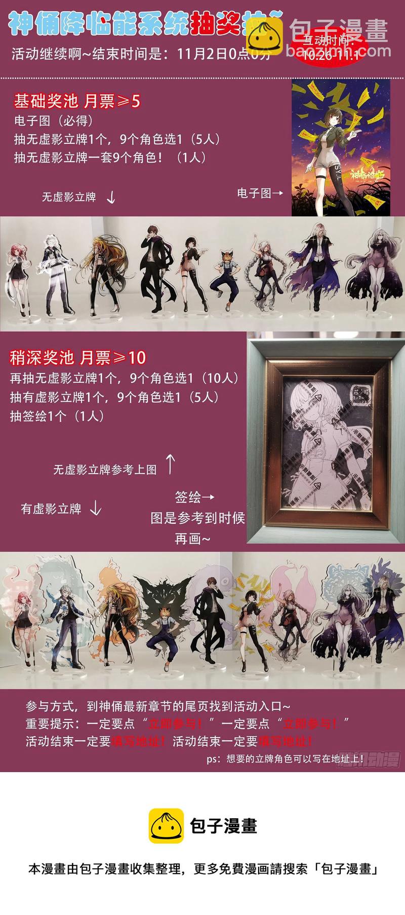 🍱神俑降临 438 给她们一个抱抱就完事 第13页