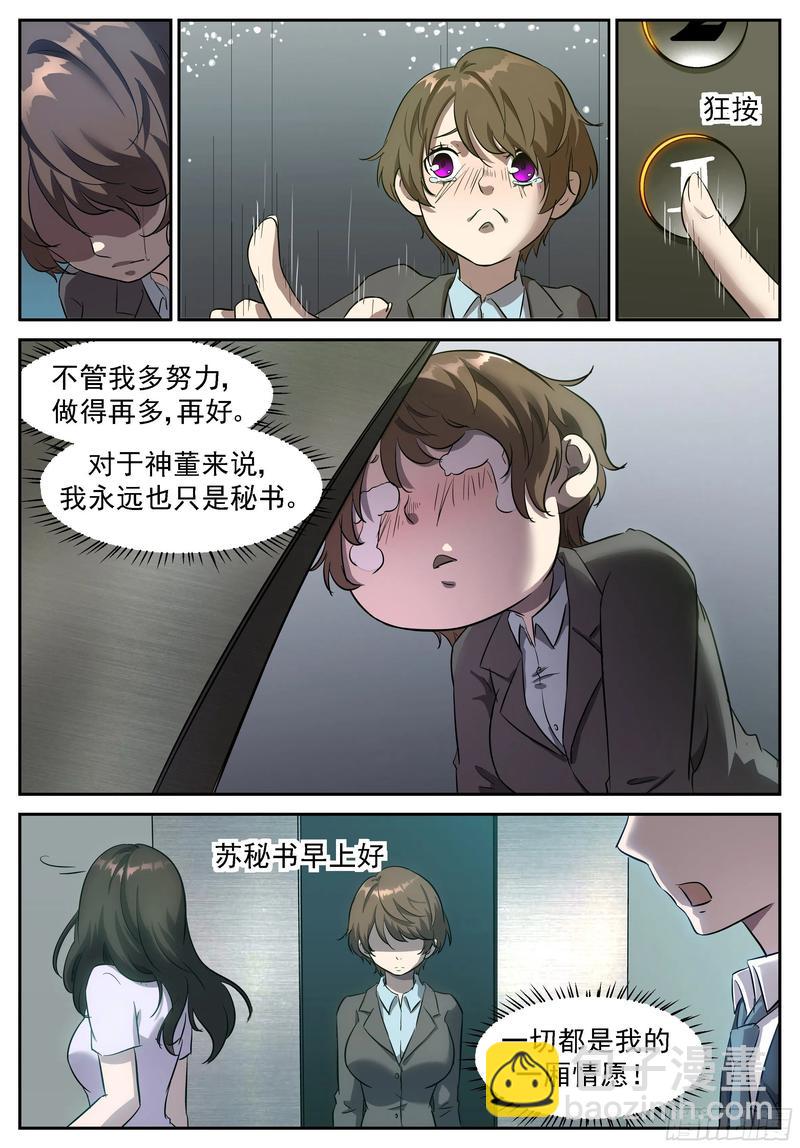 🍱神俑降临 438 给她们一个抱抱就完事 第3页