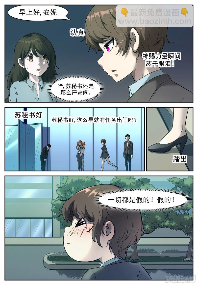 🍱神俑降临 438 给她们一个抱抱就完事 第4页