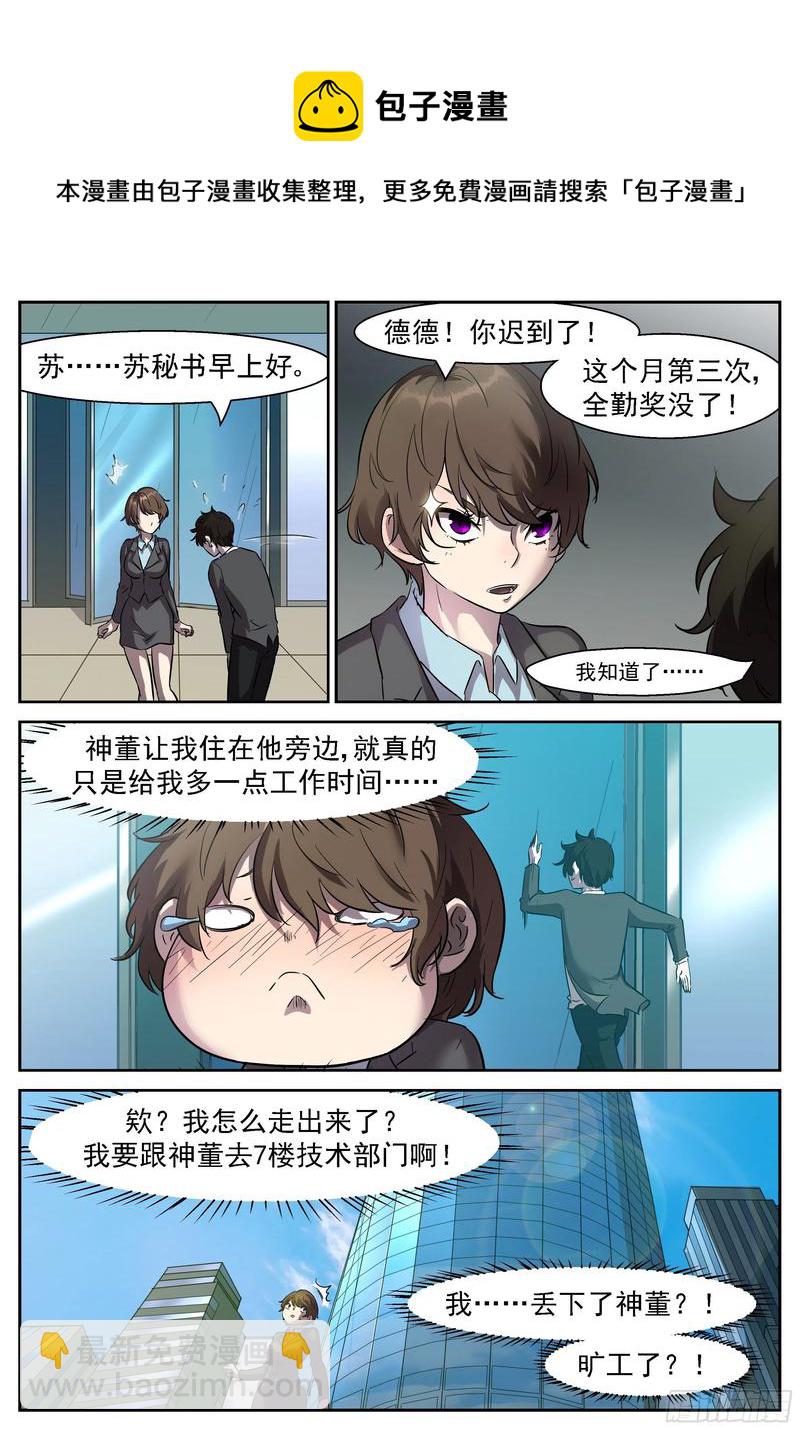 🍱神俑降临 438 给她们一个抱抱就完事 第5页