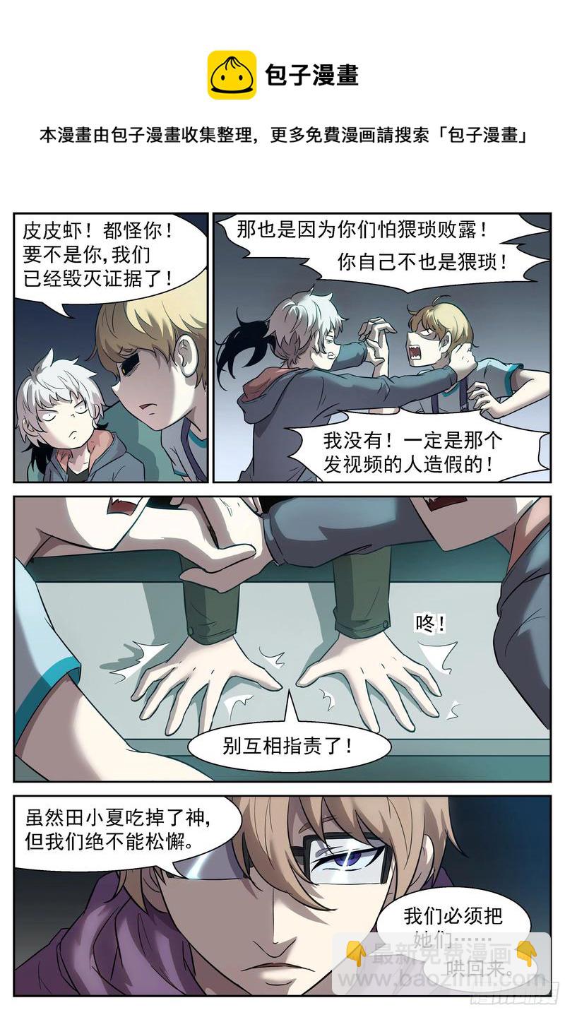🍱神俑降临 438 给她们一个抱抱就完事 第9页
