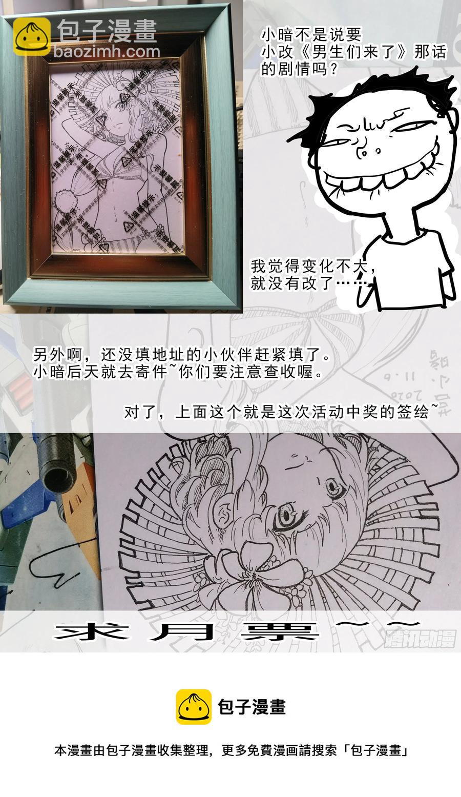 🍱神俑降临 441 闭上眼睛，好好享受 第13页