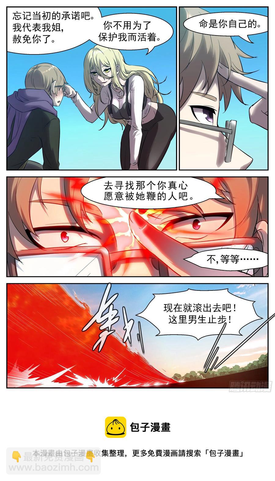 🍱神俑降临 441 闭上眼睛，好好享受 第5页