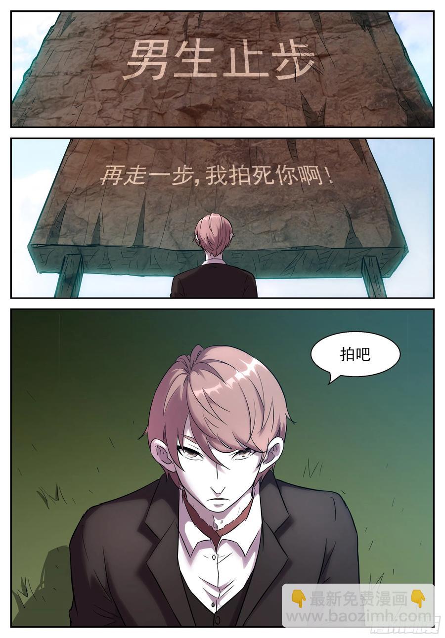 🍱神俑降临 441 闭上眼睛，好好享受 第8页