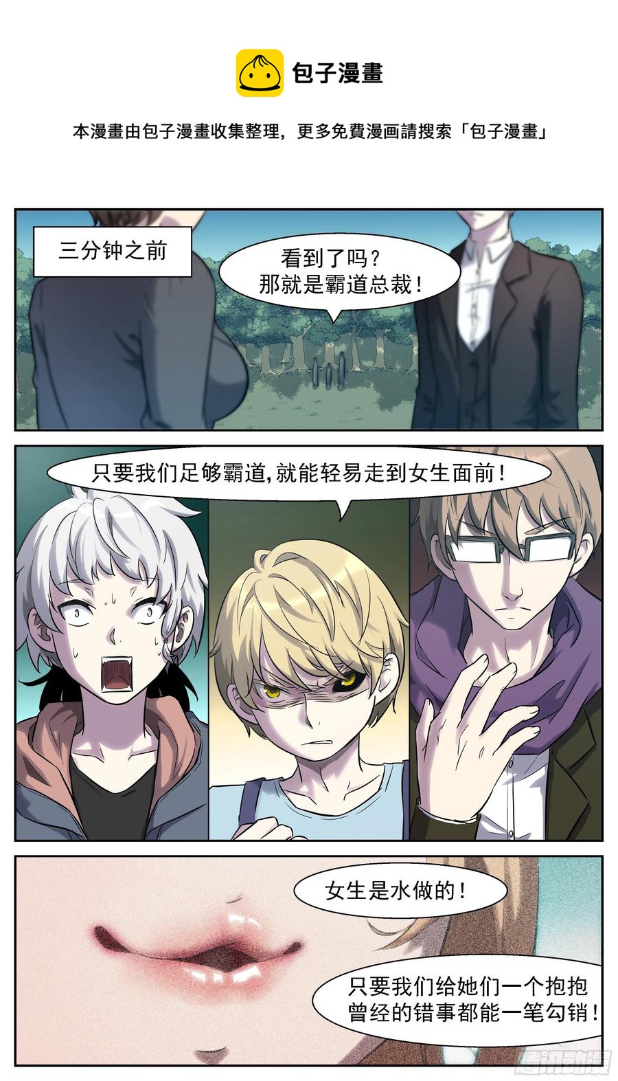 🍱神俑降临 443 三分钟把男生打出屎来 第1页