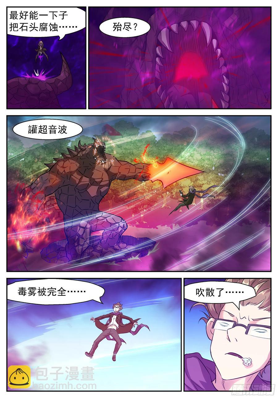 🍱神俑降临 443 三分钟把男生打出屎来 第10页