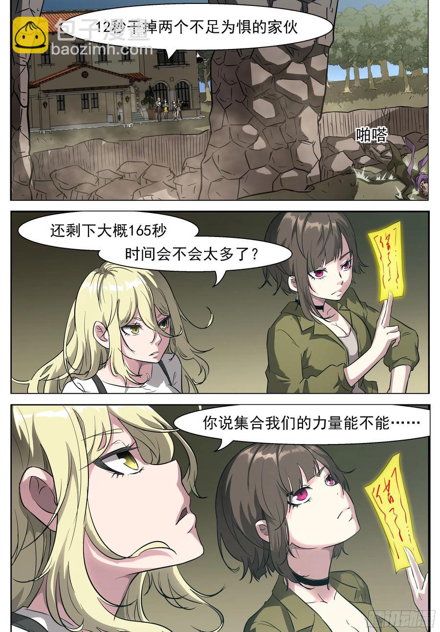 🍱神俑降临 443 三分钟把男生打出屎来 第11页