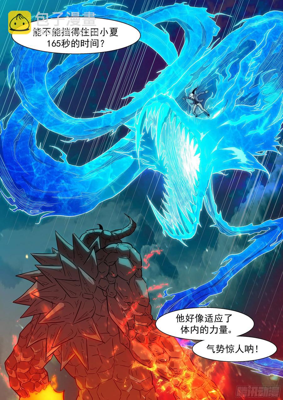 🍱神俑降临 443 三分钟把男生打出屎来 第12页