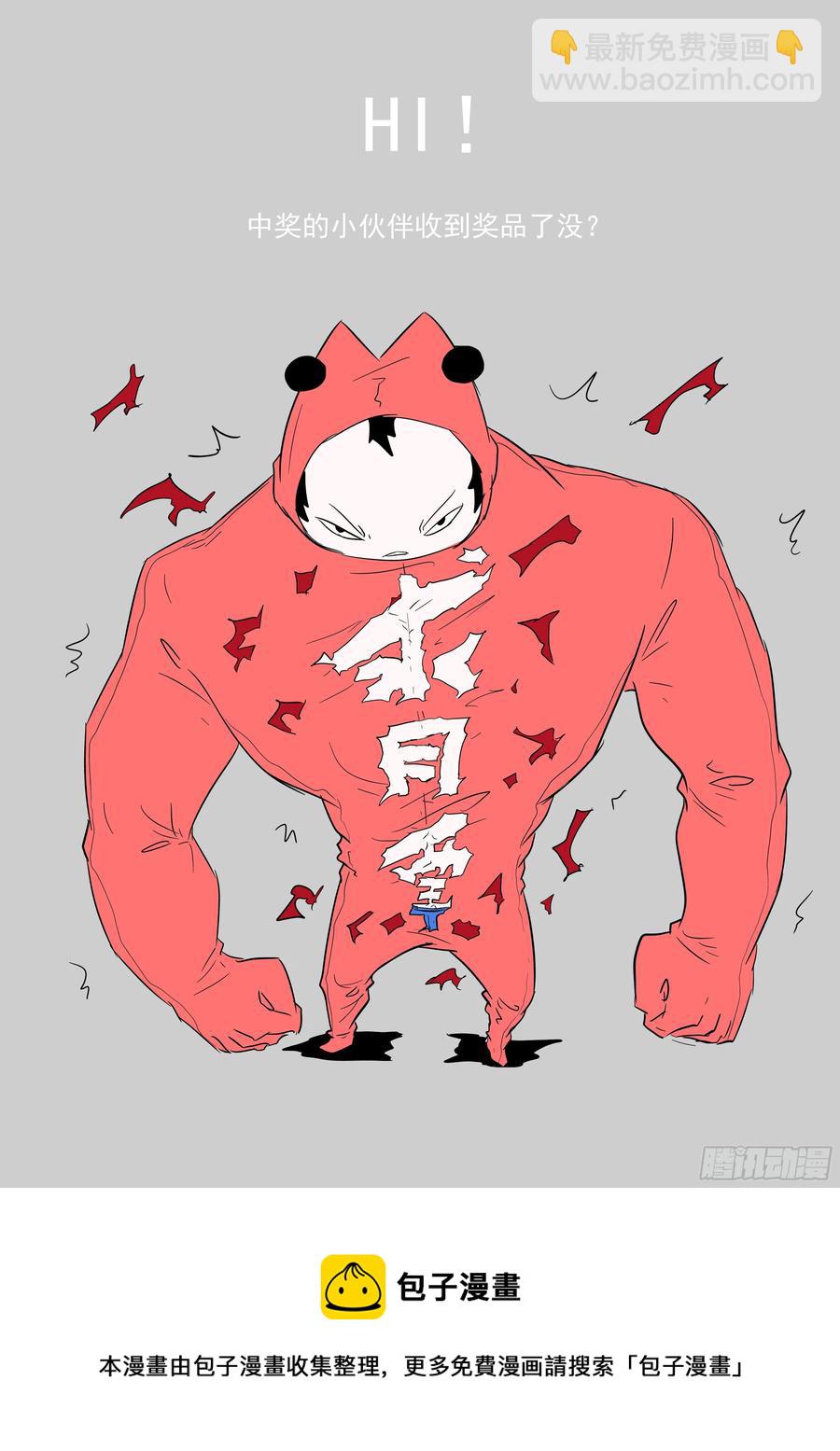 🍱神俑降临 443 三分钟把男生打出屎来 第13页