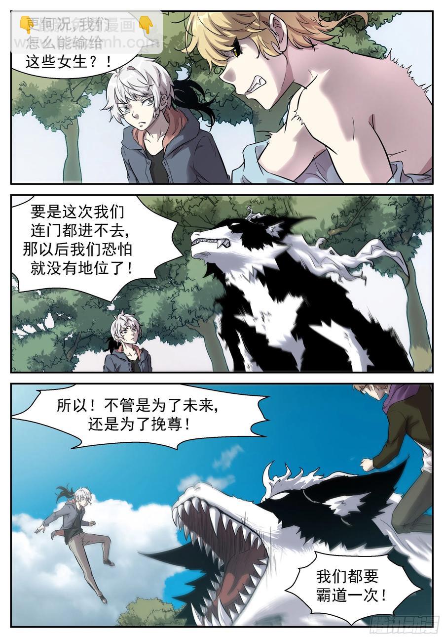 🍱神俑降临 443 三分钟把男生打出屎来 第2页