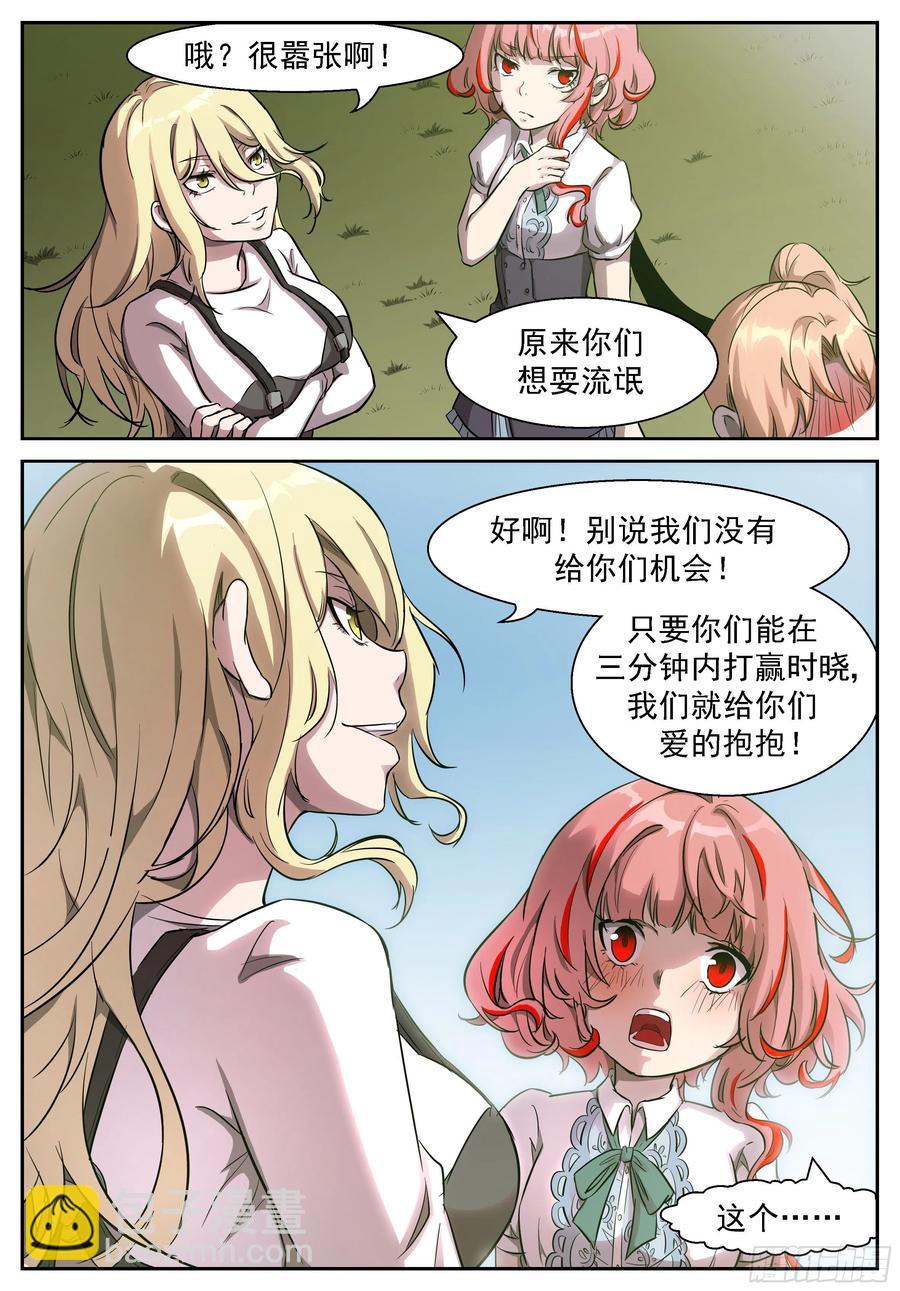 🍱神俑降临 443 三分钟把男生打出屎来 第4页