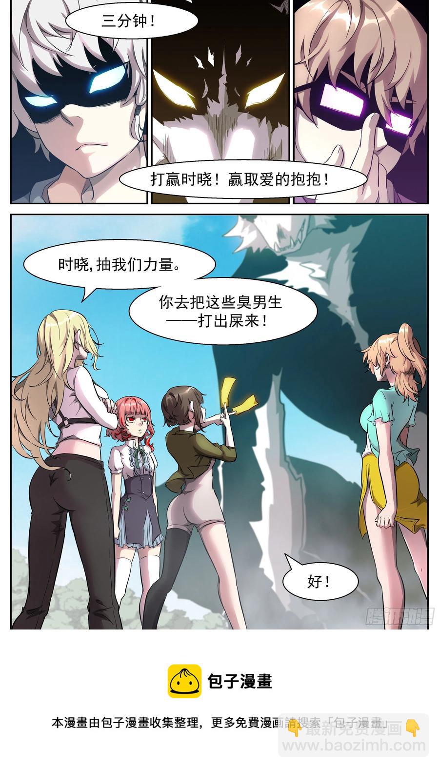 🍱神俑降临 443 三分钟把男生打出屎来 第5页