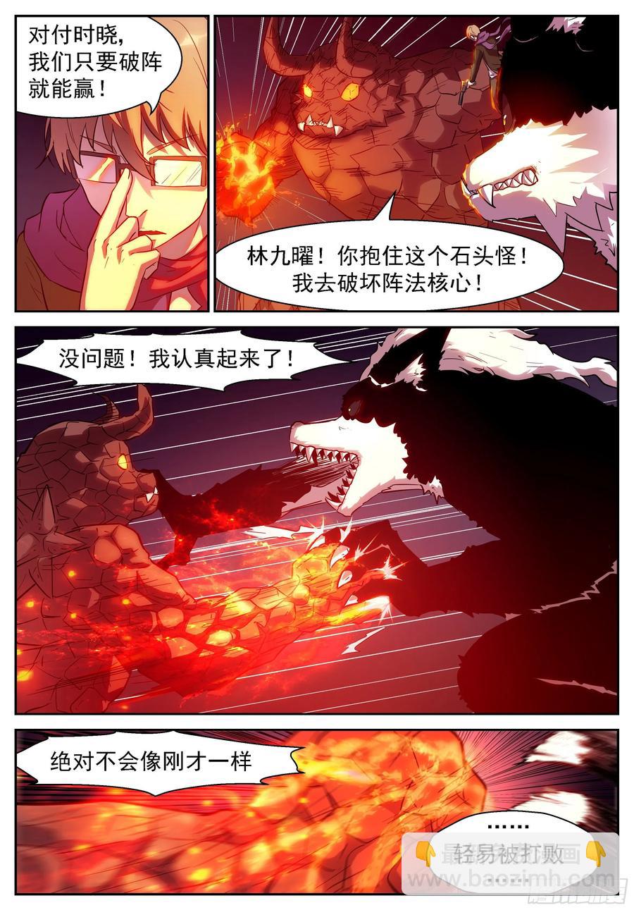 🍱神俑降临 443 三分钟把男生打出屎来 第7页