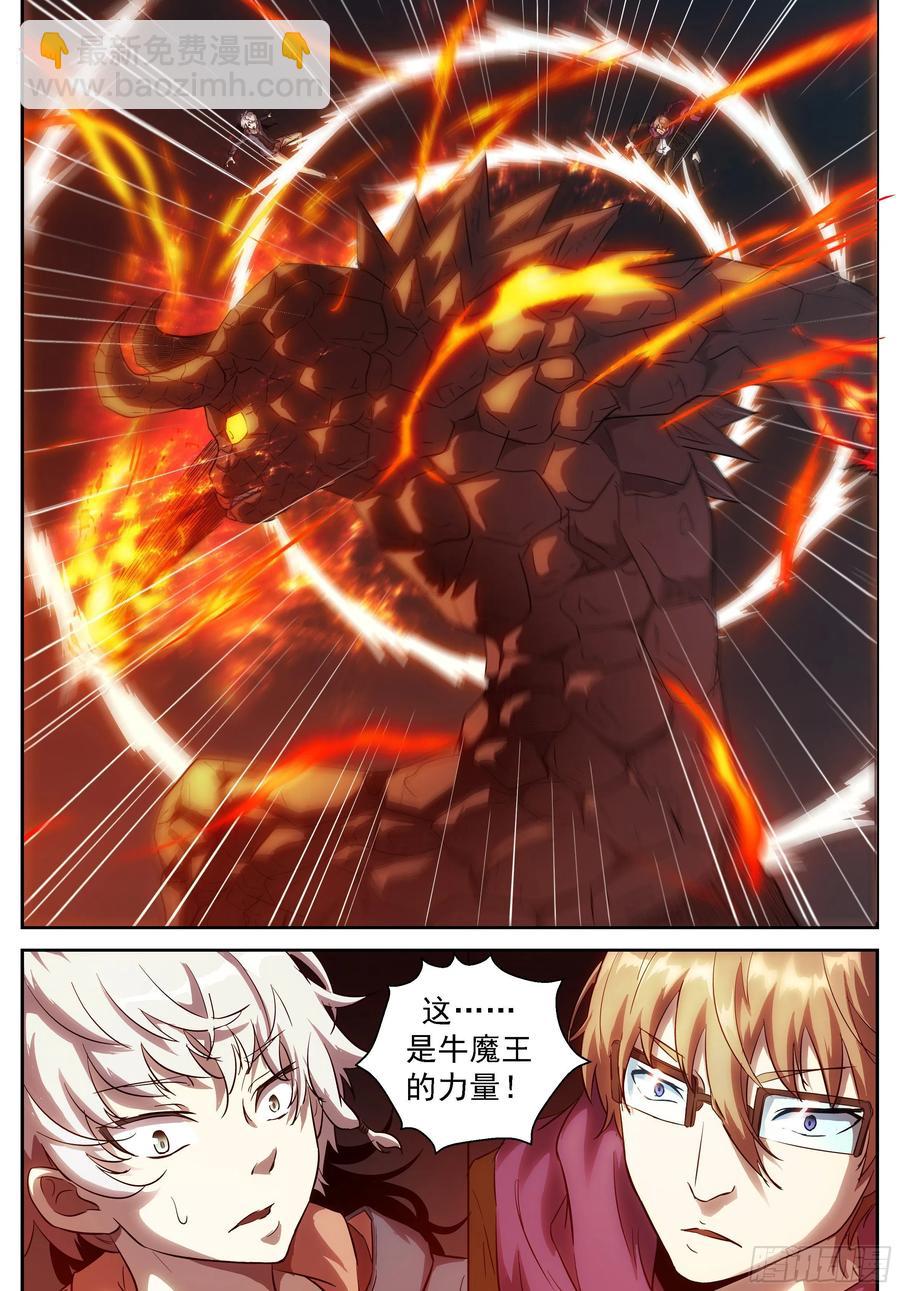 🍱神俑降临 443 三分钟把男生打出屎来 第8页