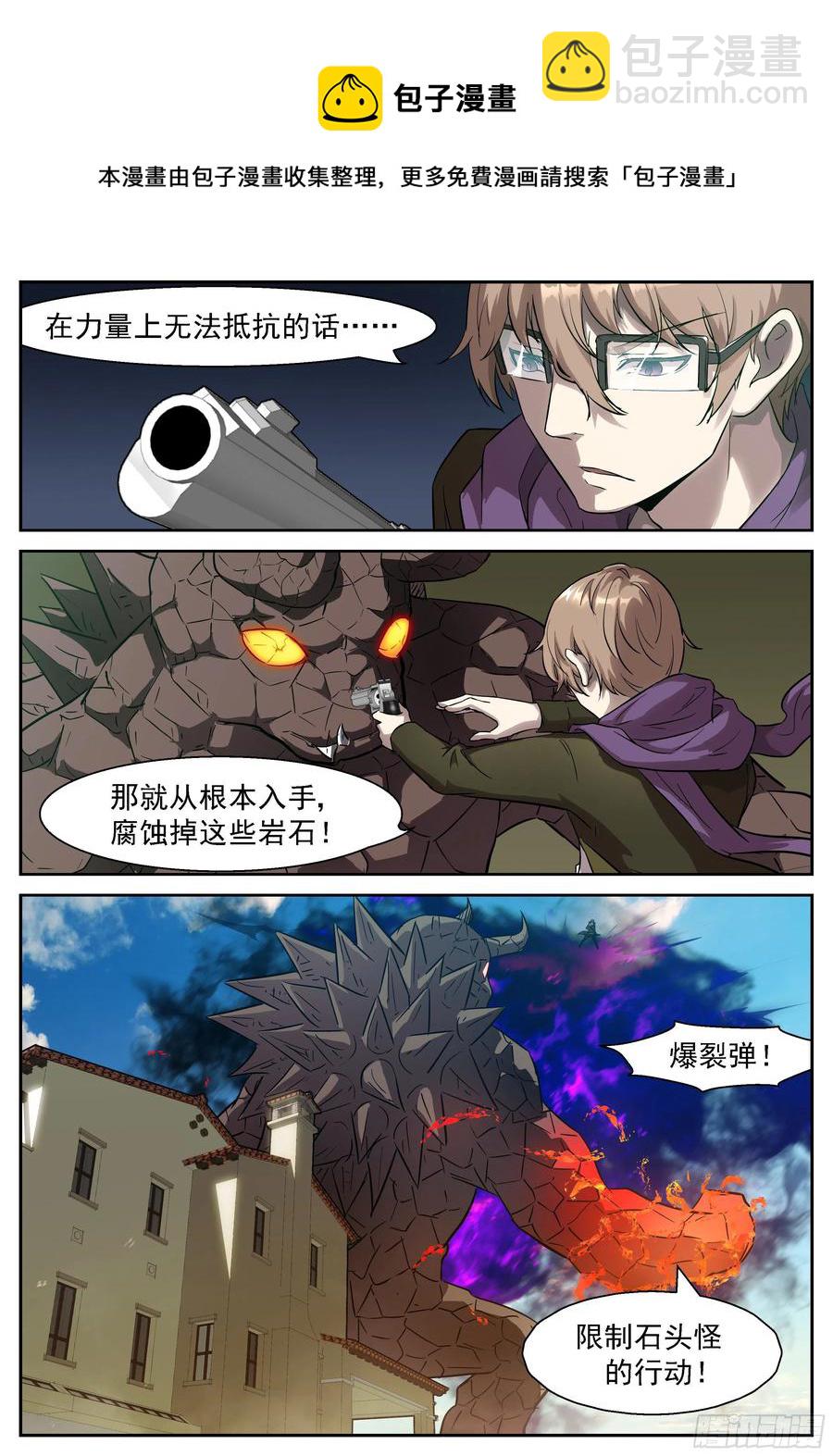 🍱神俑降临 443 三分钟把男生打出屎来 第9页